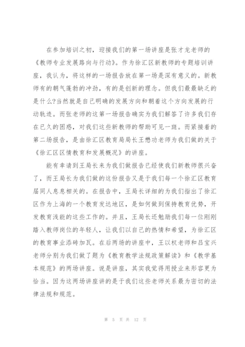 幼儿园岗前培训心得体会.docx