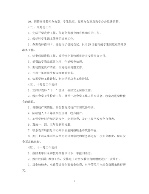 精编之教师培训计划范文第二学期五篇精选.docx