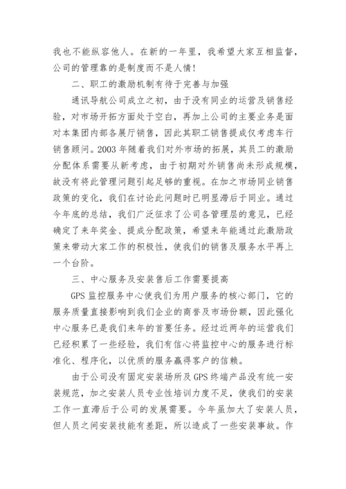 公司总经理述职报告(精选5篇).docx