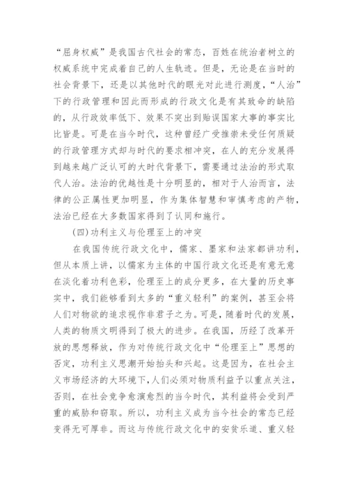 电大行政管理毕业论文范文.docx