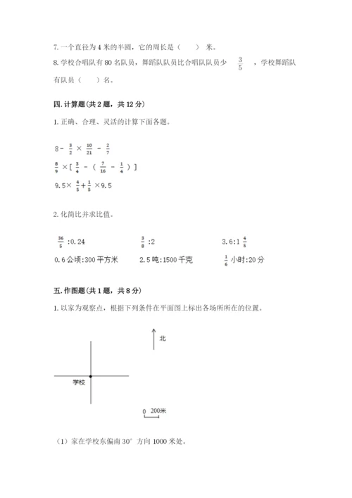 小学六年级数学上册期末考试卷精品（满分必刷）.docx