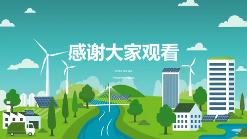 绿色插画风绿色环保理念与实践PPT模板