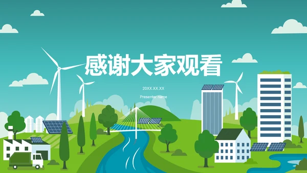 绿色插画风绿色环保理念与实践PPT模板