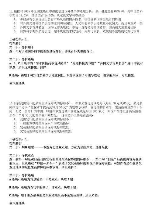 2022年03月2022江西赣州市会办公室招募高校毕业生见习8人强化练习卷套答案详解版