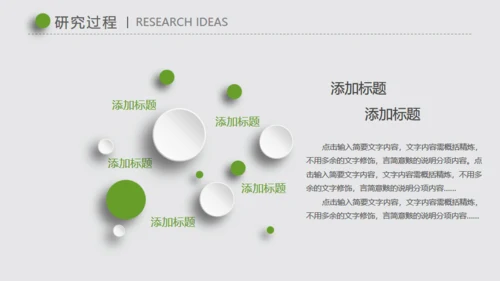 微立体手指解锁毕业论文答辩演示通用PPT文稿模版
