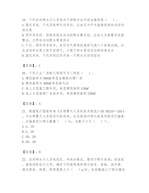 注册消防工程师之消防技术综合能力题库附参考答案（研优卷）.docx