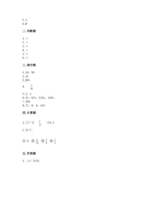 小学数学六年级上册期末卷含完整答案（历年真题）.docx