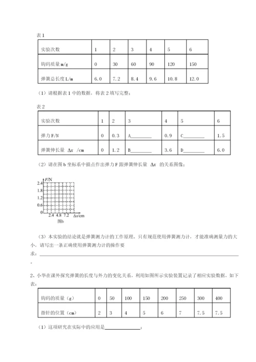 湖南张家界市民族中学物理八年级下册期末考试定向训练A卷（详解版）.docx