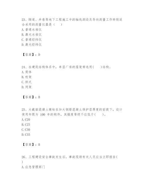 2024年一级建造师之一建建筑工程实务题库附参考答案（能力提升）.docx