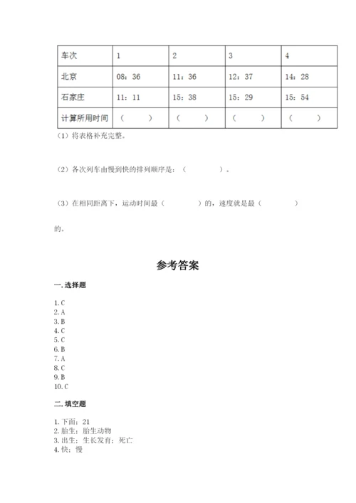 教科版三年级下册科学期末测试卷新版.docx