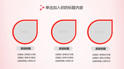 水彩粉色感恩的心ppt爱心感恩节主题班会