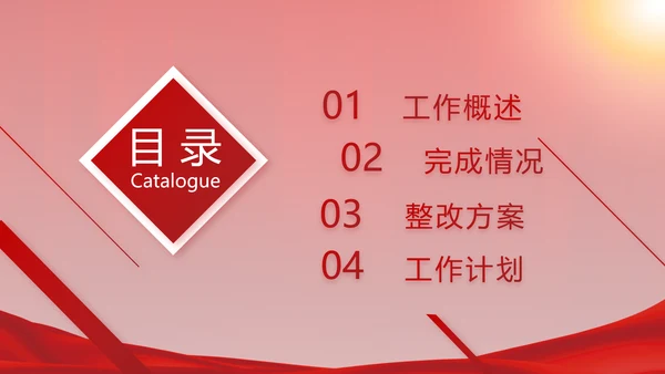 红色签约仪式启动大会战略合作策划PPT模板