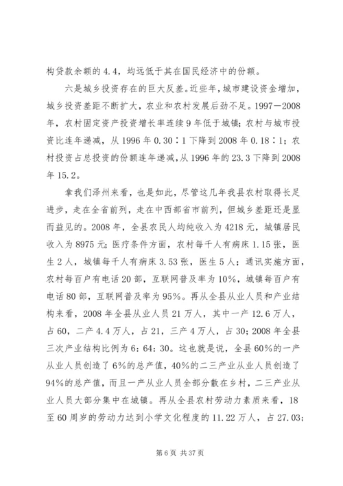 县新农村建设动员暨农村干部培训大会上的讲话.docx