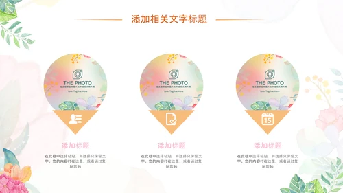 小清新时尚文艺韩范手绘花卉ppt动态模板