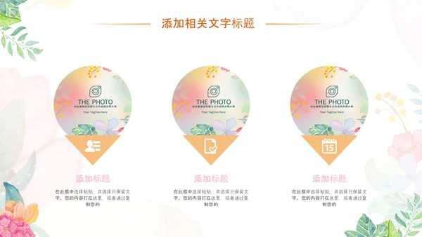 小清新时尚文艺韩范手绘花卉ppt动态模板