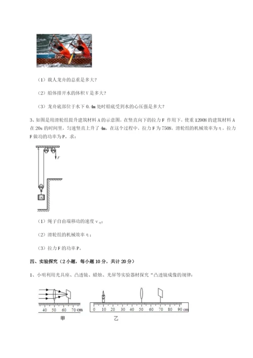 滚动提升练习新疆喀什区第二中学物理八年级下册期末考试章节测试B卷（详解版）.docx