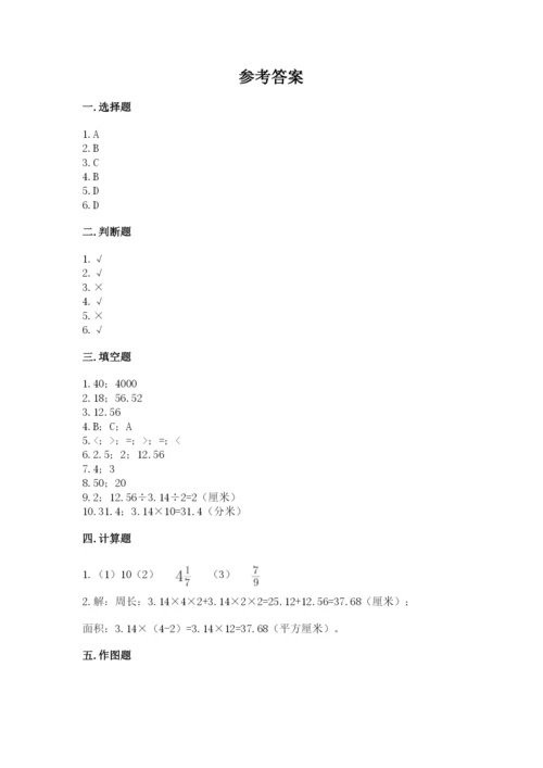 2022六年级上册数学期末考试试卷附参考答案【实用】.docx