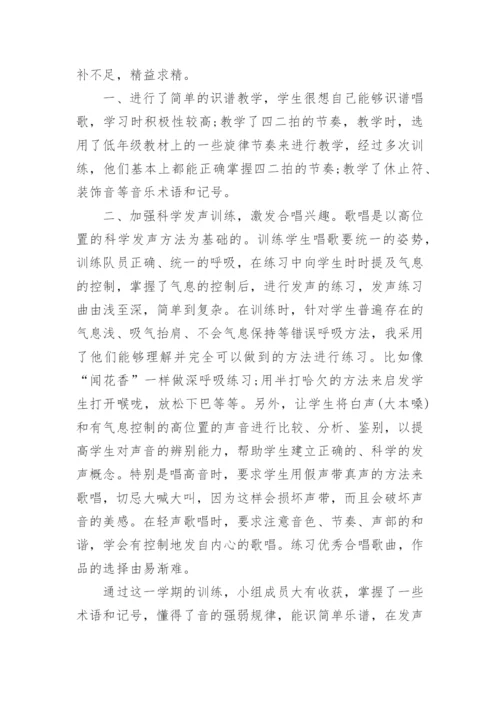 音乐社团期末总结.docx