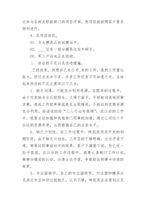 2023年工作总结范文1300字.docx