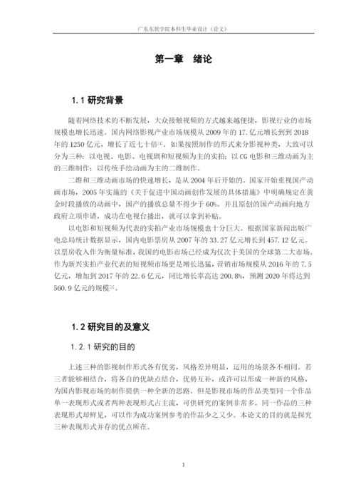 16230420123温细然毕业论文.docx