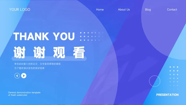 蓝色高端稳重简约企业市场计划书PPT模板