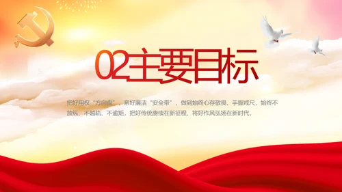 党建党支部年终工作总结汇报PPT党课