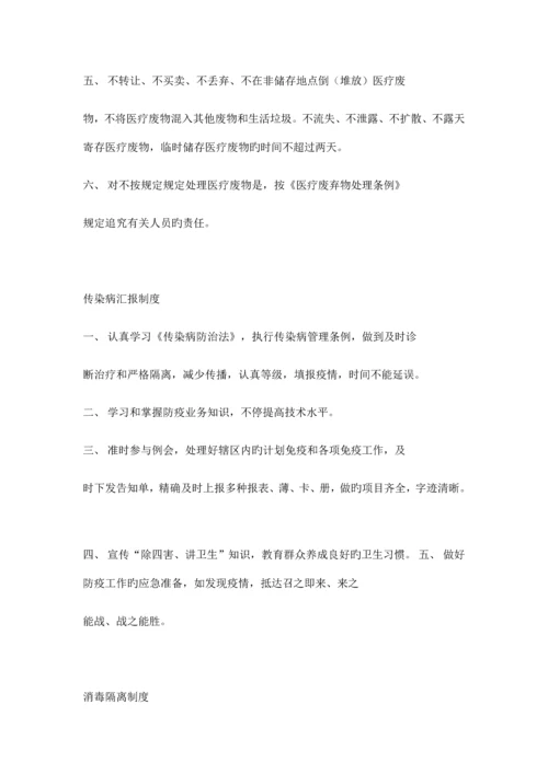 门诊工作制度.docx
