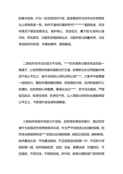 公安局政治轮训班心得体会 (2).docx
