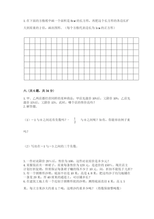 苏教版数学六年级下册试题期末模拟检测卷及参考答案【研优卷】.docx