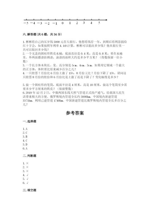 成都市武侯区六年级下册数学期末测试卷一套.docx