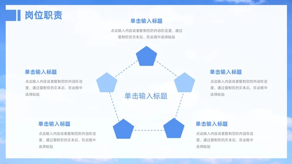 蓝天天空指路牌励志简约个人年终总结汇报PPT模板工作总结年终总结