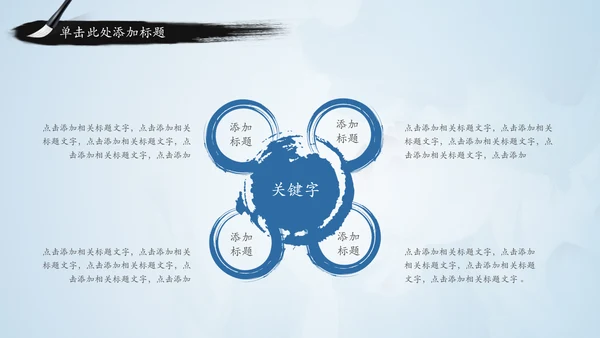青花色中国风水墨荷花国学文化PPT模板