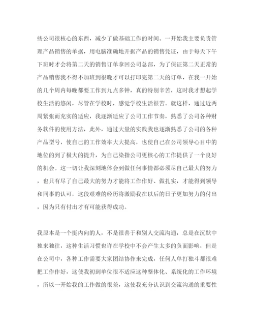 精编大学生个人毕业实习报告范文.docx