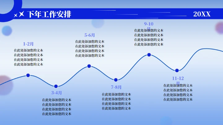 2.5D科技互联网行业工作汇报通用PPT蓝色模板