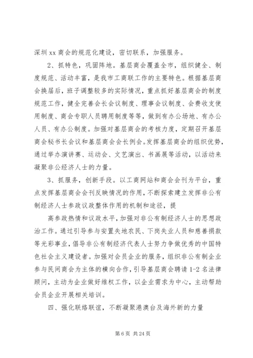 统战部选调生工作计划(精选多篇).docx