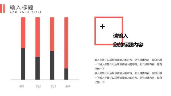 实习转正述职报告通用PPT模板