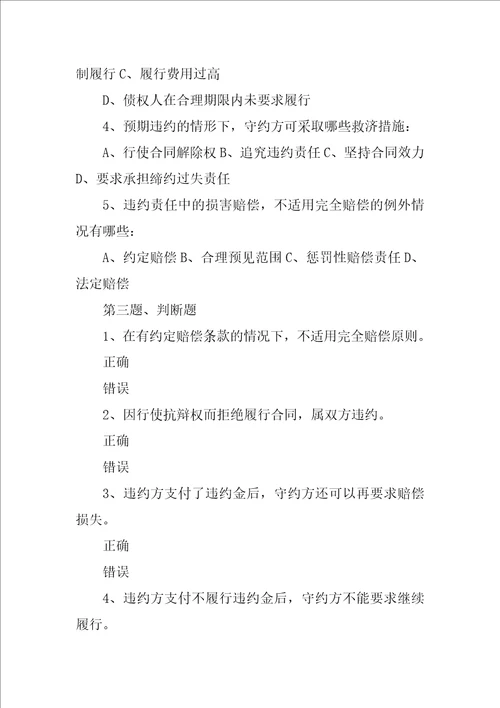 合同签署前已付款