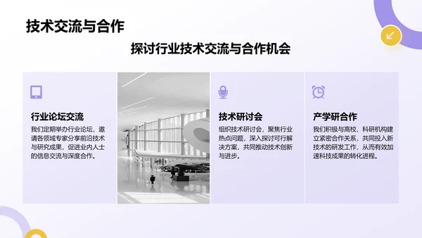 紫色扁平风通用行业产品发布会PPT模板