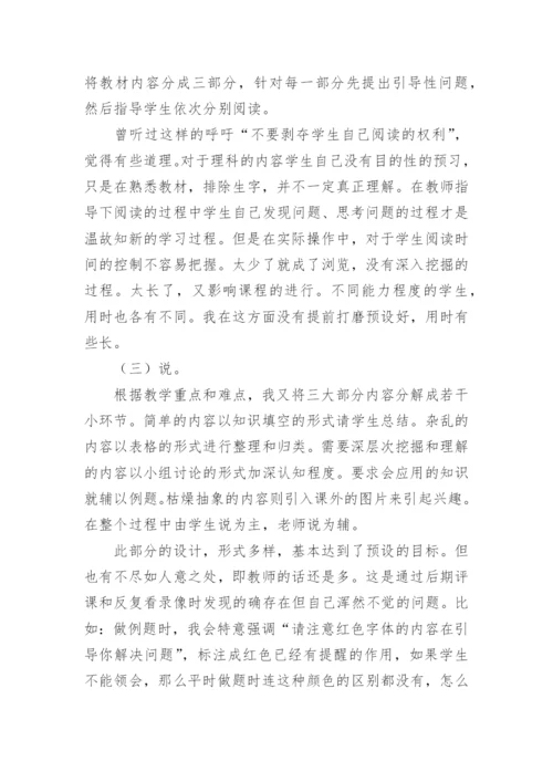 青年教师课堂教学大赛教学反思.docx