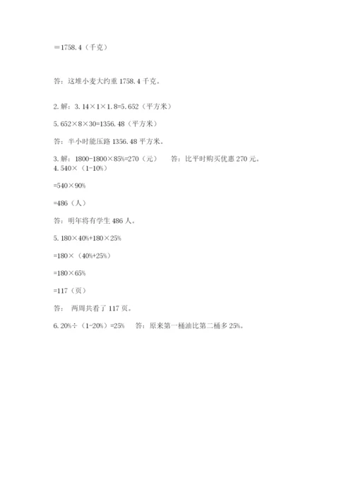 邢台市小升初数学测试卷及参考答案一套.docx