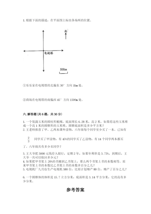 北师大版六年级下册数学期末测试卷带下载答案.docx
