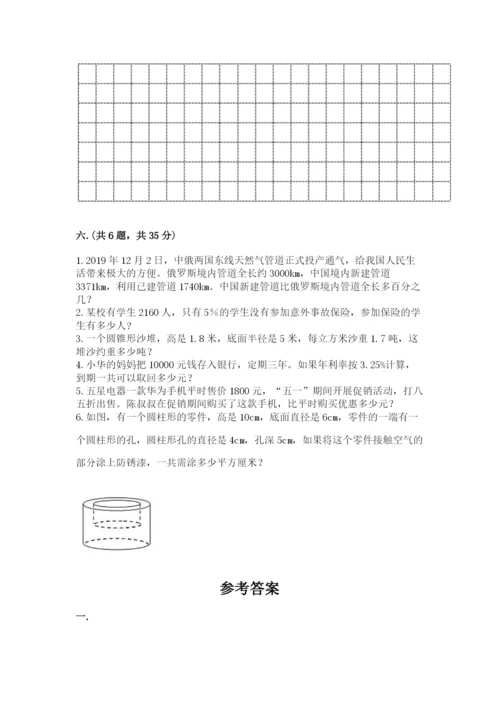 河北省【小升初】2023年小升初数学试卷含精品答案.docx