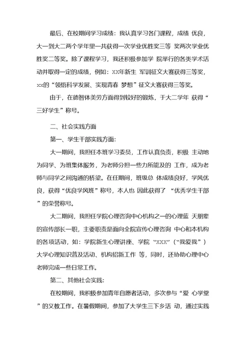 市场营销自我鉴定模板汇总八篇