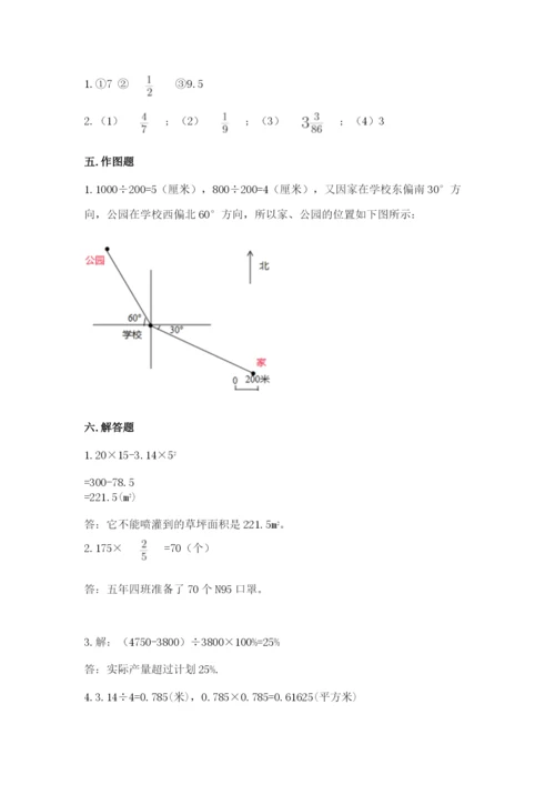2022六年级上册数学《期末测试卷》附答案【满分必刷】.docx