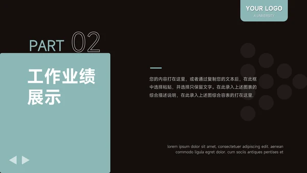 绿色暗色简洁年终总结汇报PPT模板