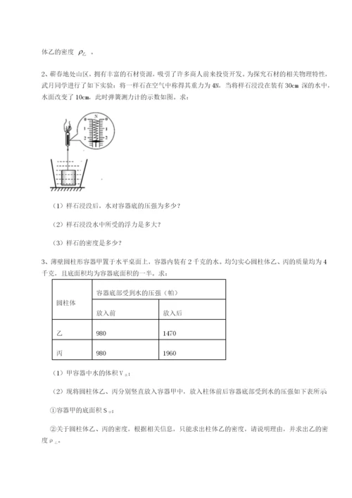 内蒙古翁牛特旗乌丹第一中学物理八年级下册期末考试定向测评练习题.docx