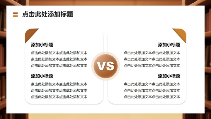棕色3D风大学生就业发展报告PPT模板
