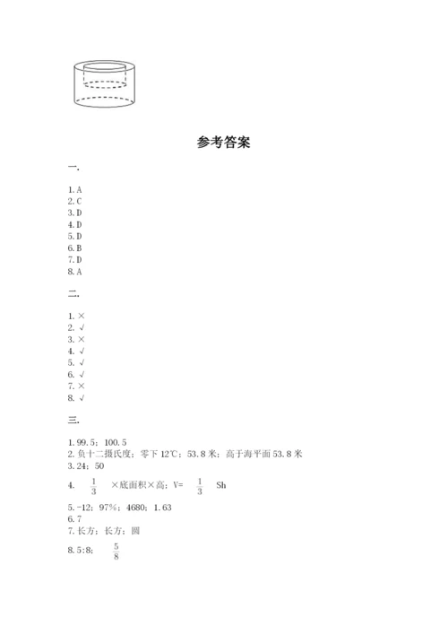 最新苏教版小升初数学模拟试卷含答案（a卷）.docx