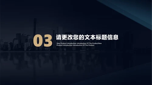 深色商务风文件夹商业项目计划书PPT模板