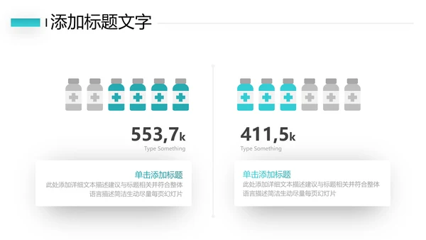 简约社区医疗保险保障工作总结ppt模板